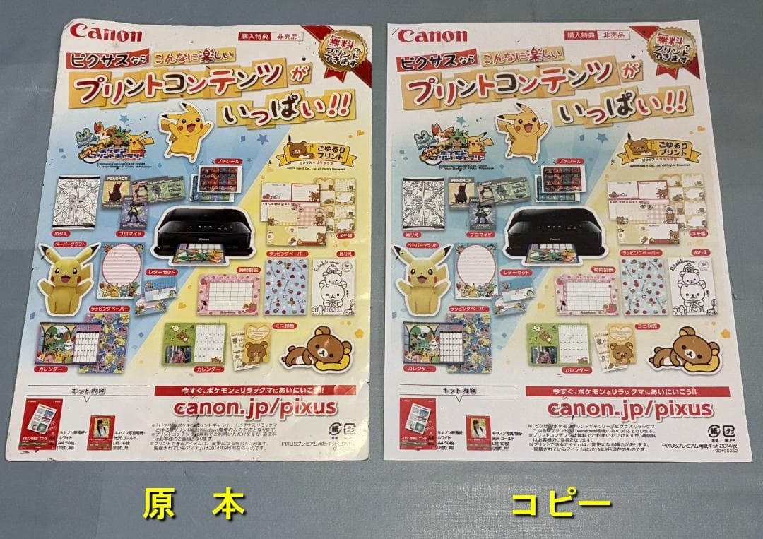 【動作OK！！】Canon　キャノン　プリンタ　TS8030　ブラウン