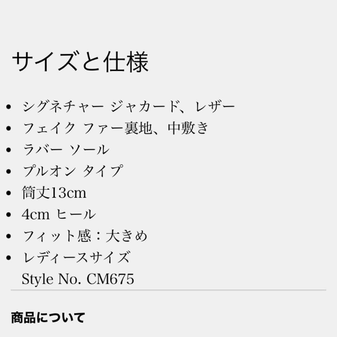 超美品☆COACH☆ファー付き☆ブーツ☆5☆