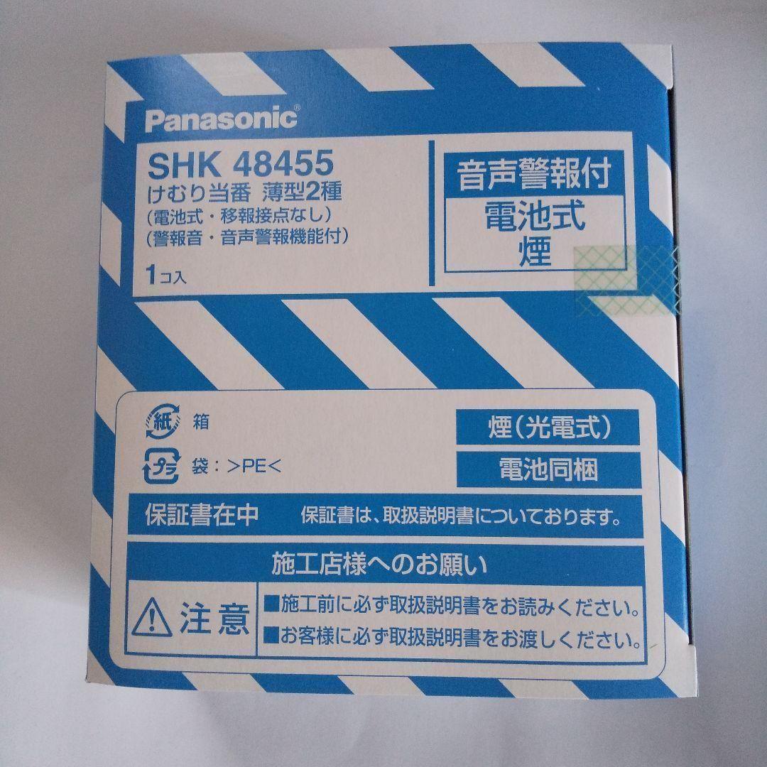 新品 パナソニック 火災警報器 熱当番1個+けむり当番4個+引きひも5本＋おまけ