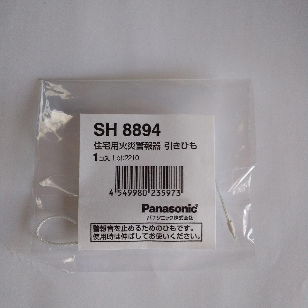新品 パナソニック 火災警報器 熱当番1個+けむり当番4個+引きひも5本＋おまけ