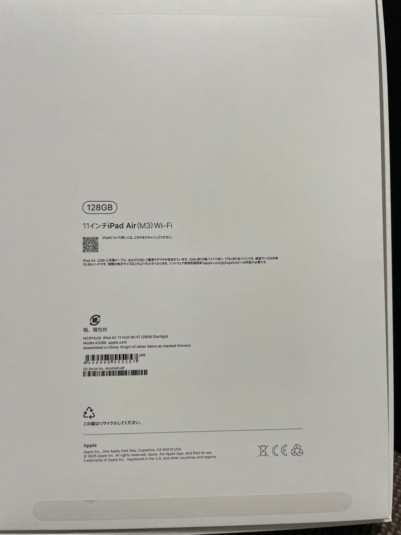 ★iPad Air7（M3）本体+色々128GB2025年