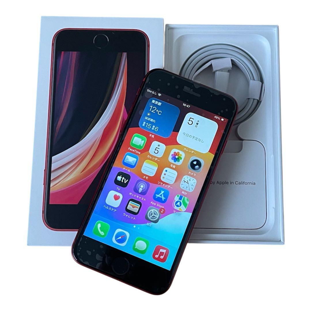 iPhone SE 2 レッド 128GB SIMフリー 大容量バッテリ100%