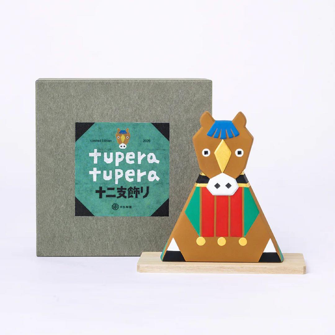 ★★箱入新品★限定★tuperatupera★ツペラツペラ★十二支飾り★午年★★