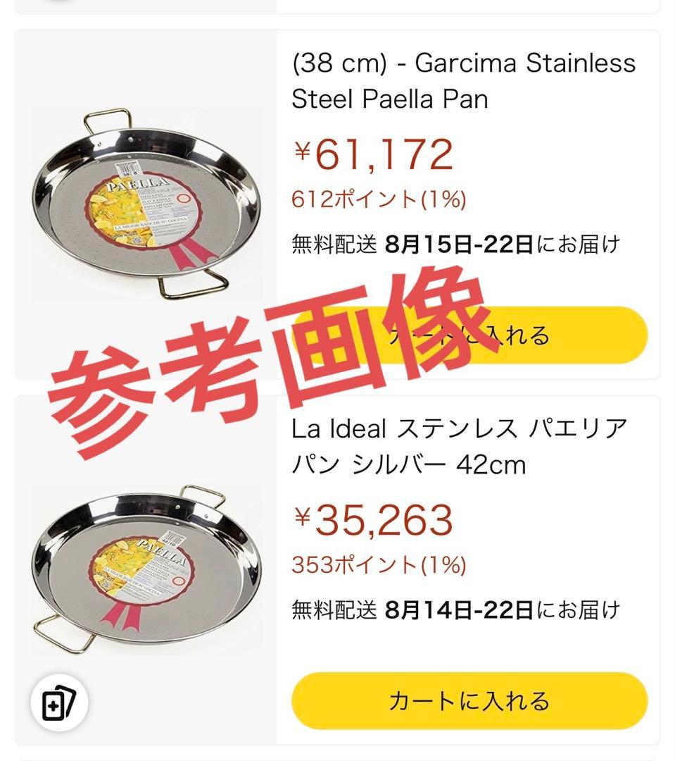 La Ideal ステンレス パエリア鍋　ファミリーサイズ（6人用）