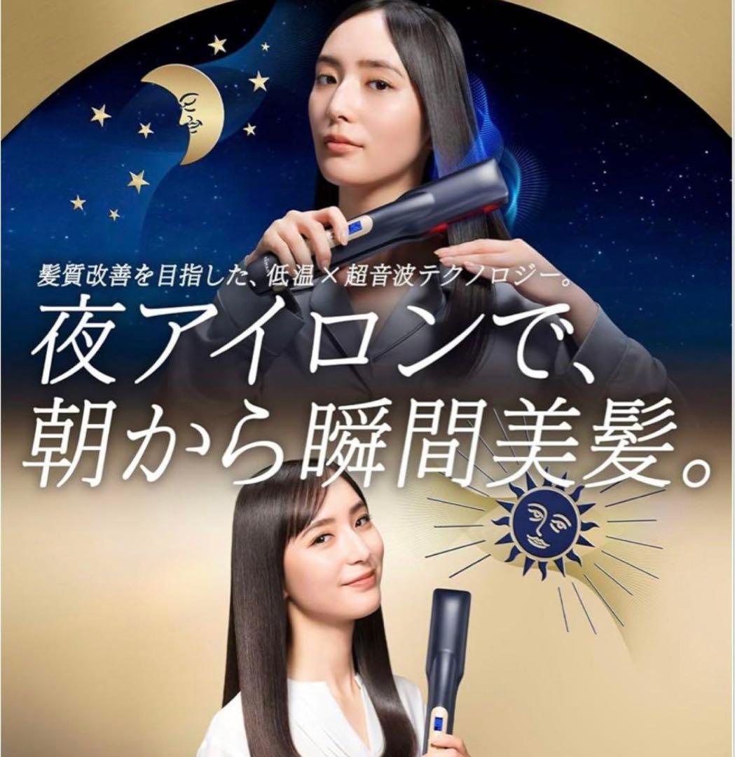 YA-MAN ヤーマン　ナイトリペアアイロン ネイビー