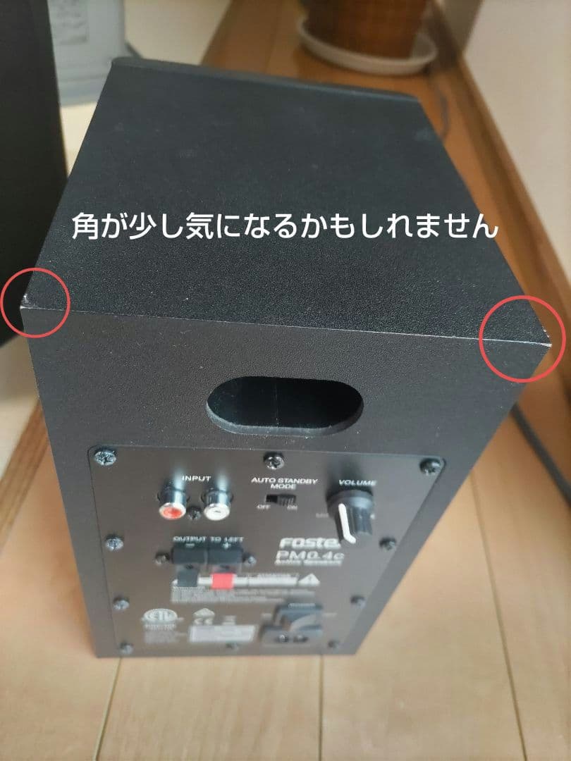 ★中古★ FOSTEX PM0.4c アクティブスピーカー フォステクス 黒