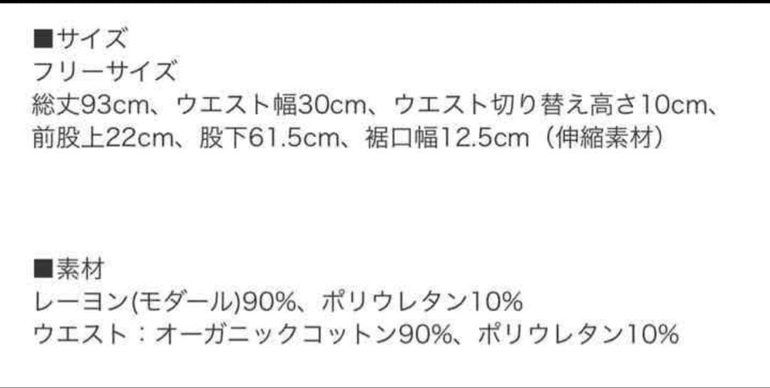 〈未使用・新品〉yin yang (インヤン) パンツ