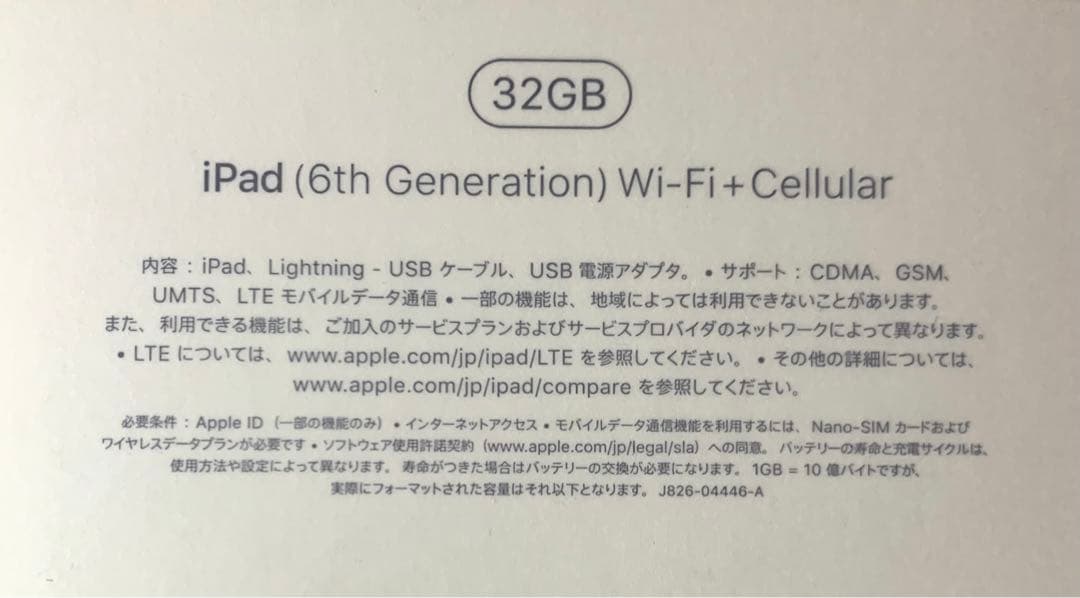 iPad 第6世代 32GB Wi-Fi+Cellular スペースグレイ