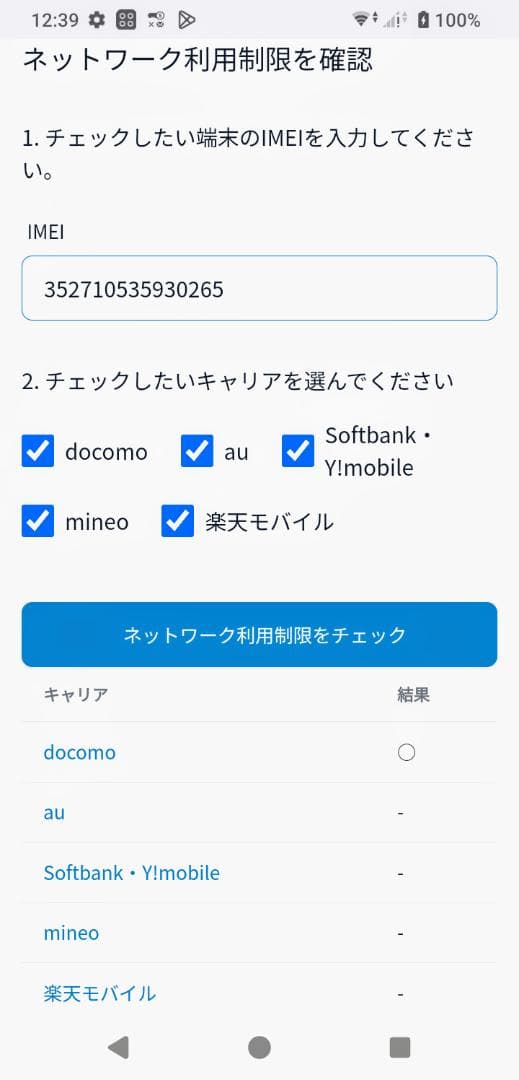 【中古(Sランク極美品)】Xperia Ace III SO-53Cグレー