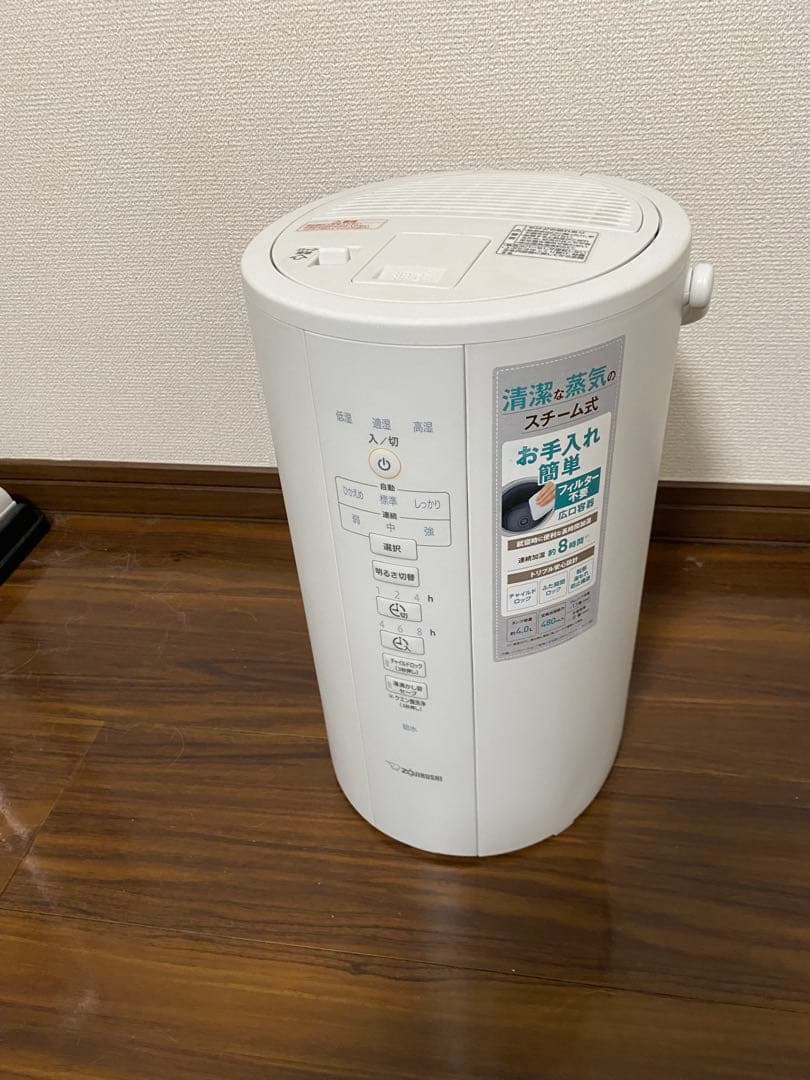 象印 EE-DC50-WA スチーム式加湿器 2021