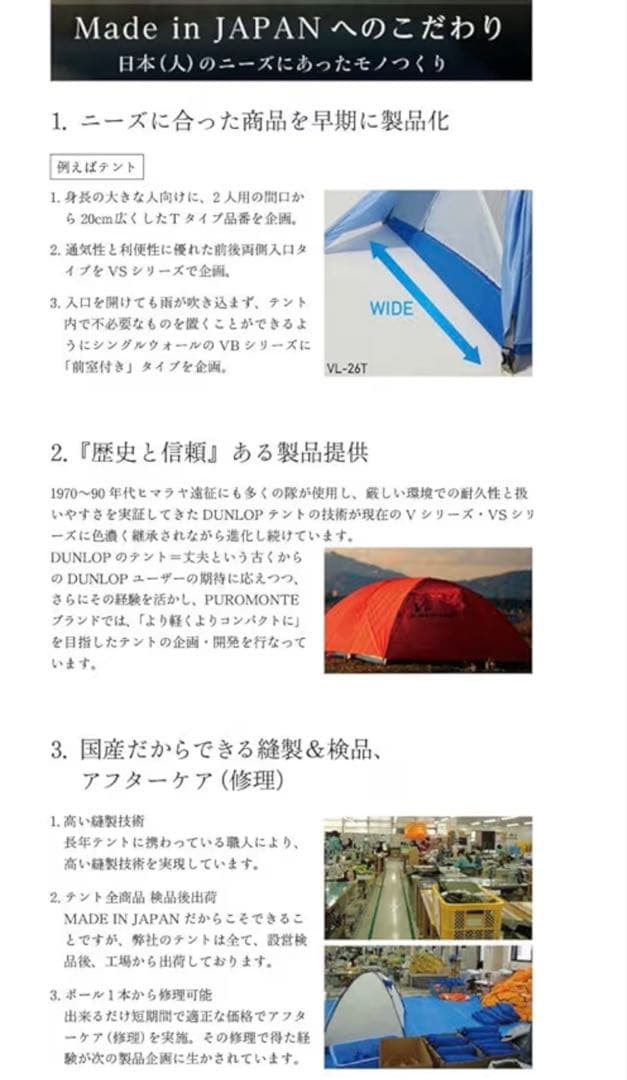 プロモンテ　VB22Z アルパインシングルウォール　未使用品　グランドシート付