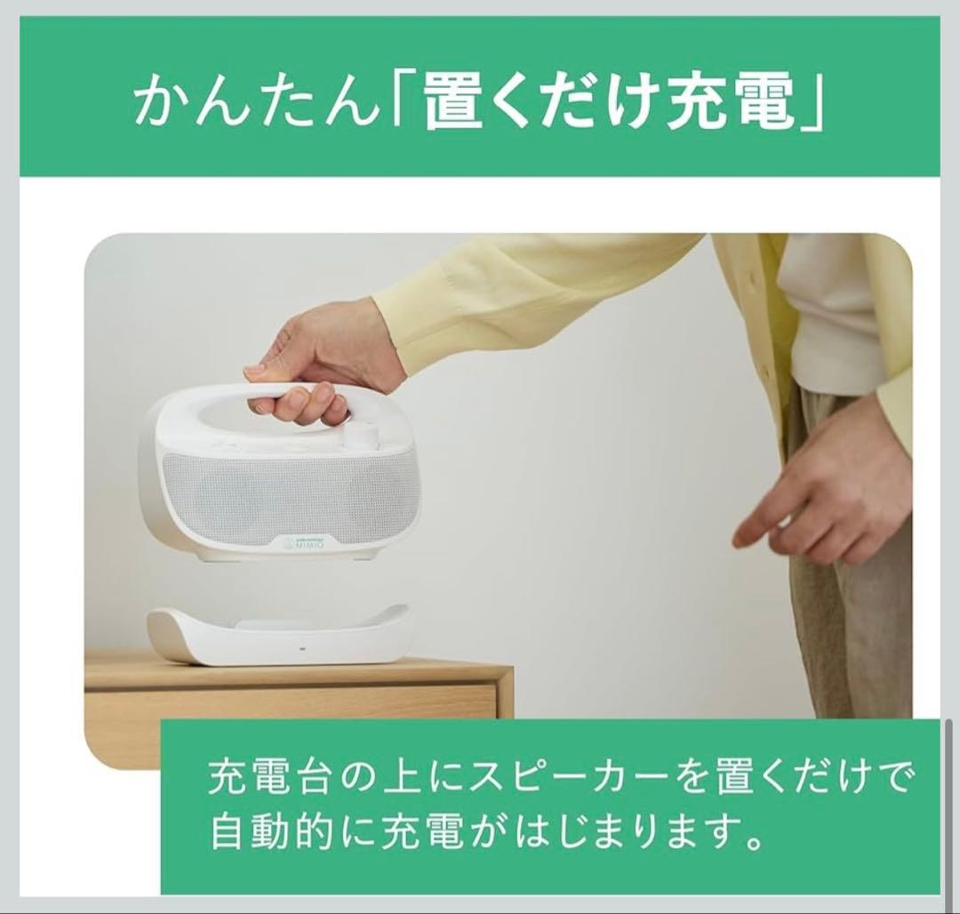 【新品未開封品】audio-technica MIMIO SOUND MOVE