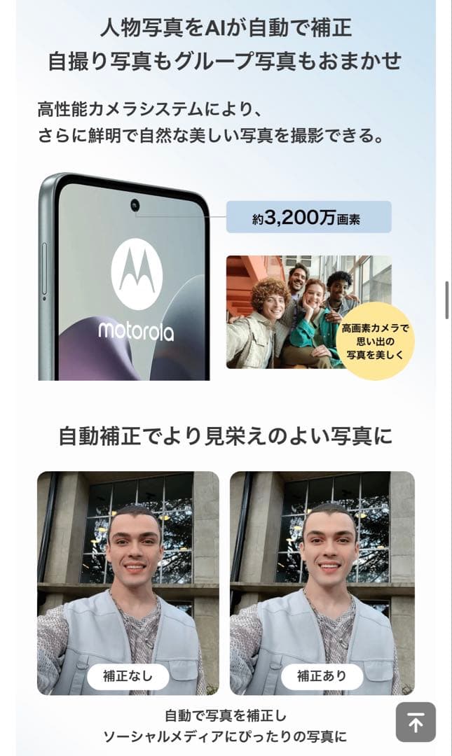 MotorolaG66y5G/128GBカメラ5000万Android15