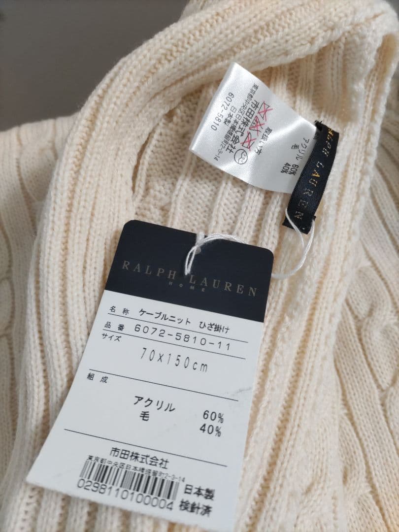 【日本製】ケーブルニットひざ掛け 70×150cm ラルフローレン ひざ掛け