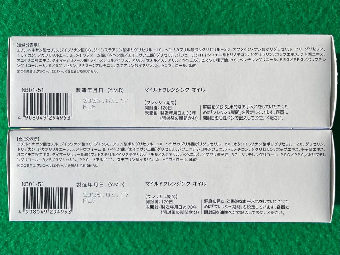 FANCL ファンケル マイルドクレンジングオイル 120ml × 12本