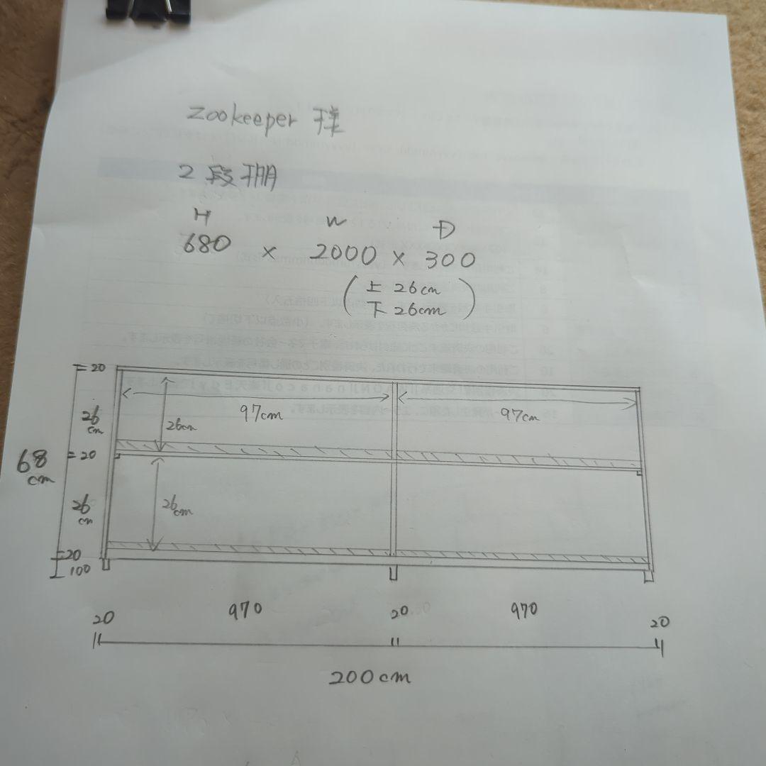 zookeeper　木製棚　本棚　✨ 木製ハンドメイド　棚　絵本棚