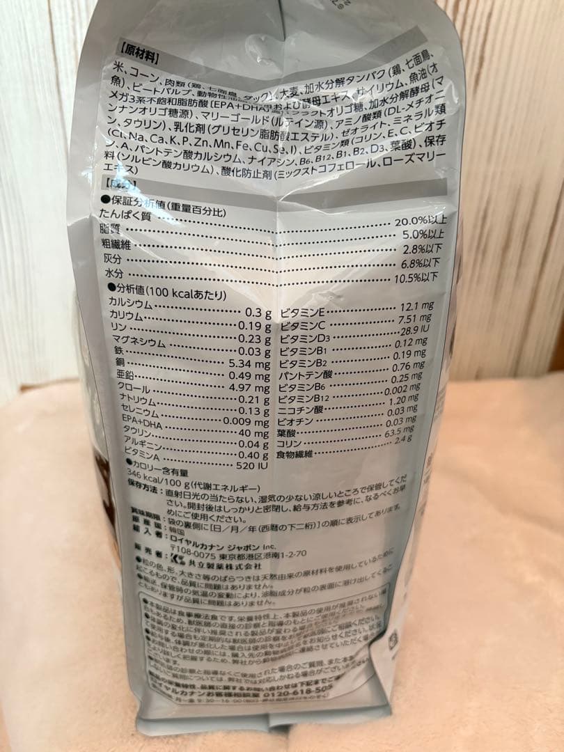 ロイヤルカナン 犬用　　　　　　　　　 消化サポート　低脂肪　3kg