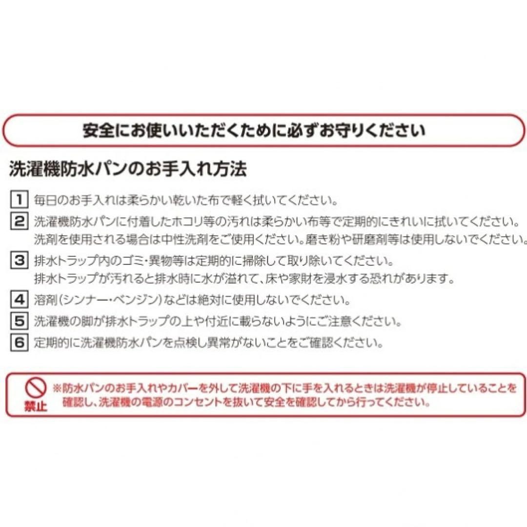 【新品未使用】ベストレイ シナネン 防水パン 74嵩上げタイプ センタータイプ