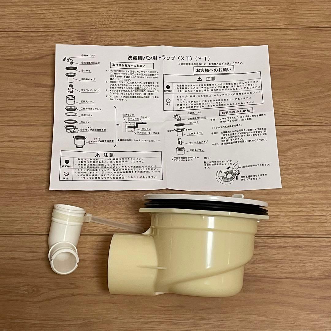 【新品未使用】ベストレイ シナネン 防水パン 74嵩上げタイプ センタータイプ