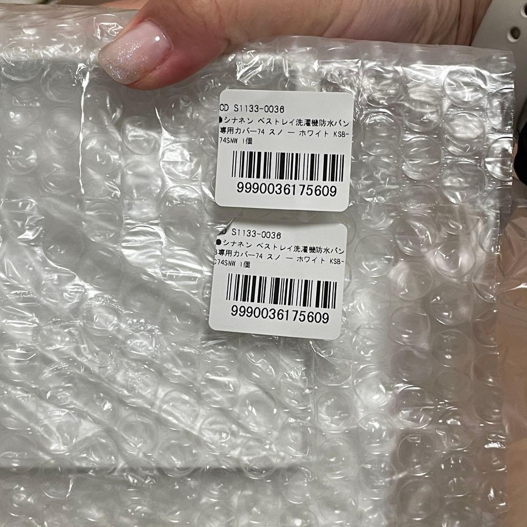 【新品未使用】ベストレイ シナネン 防水パン 74嵩上げタイプ センタータイプ