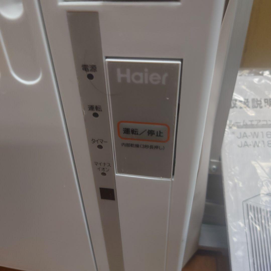 Haier　2025年製　窓用エアコン 取扱説明書付き　高年式 JA-W16A