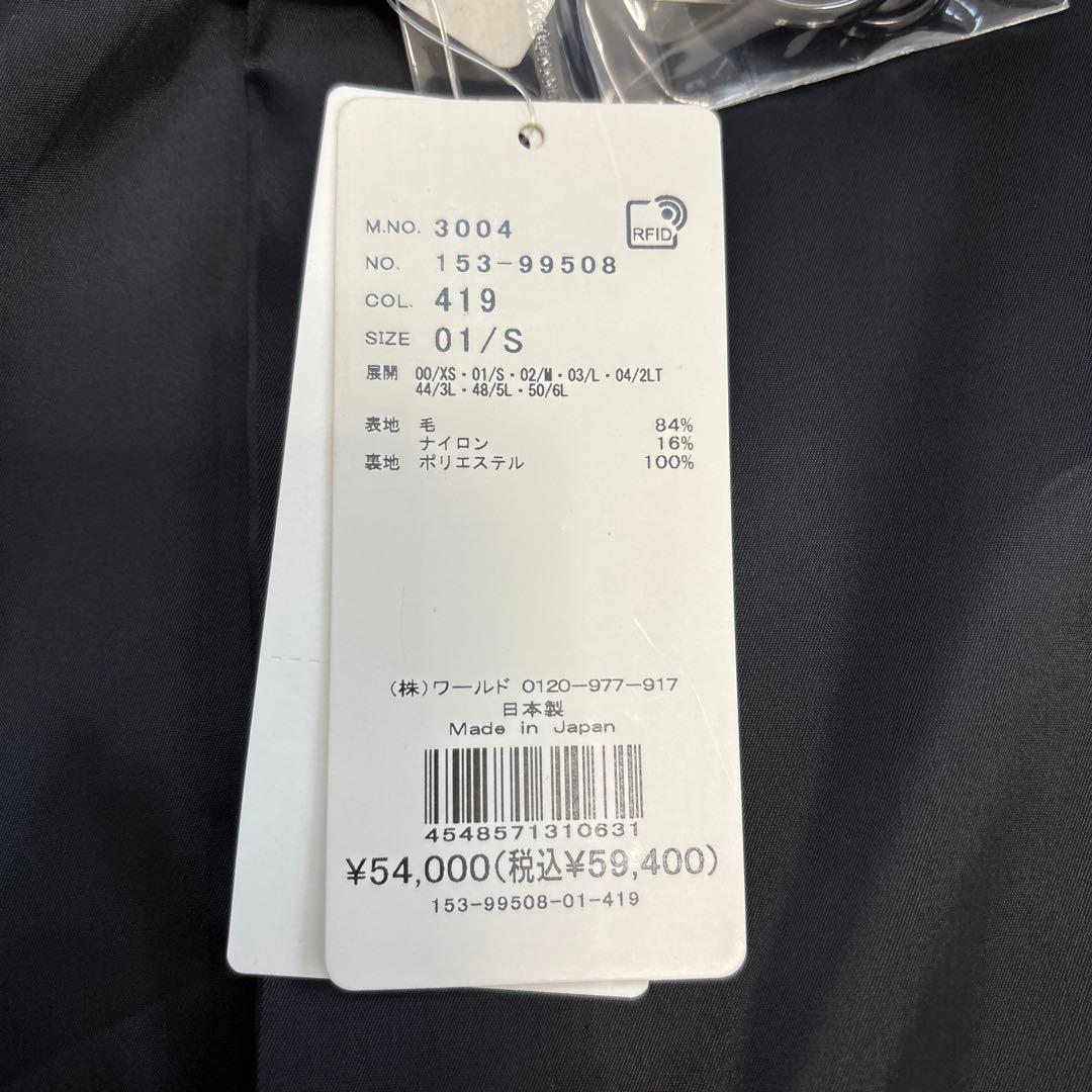 新品未使用　UNTITLED日本製ゆったりミドル丈ヘリンボーンPコート　タグ付き