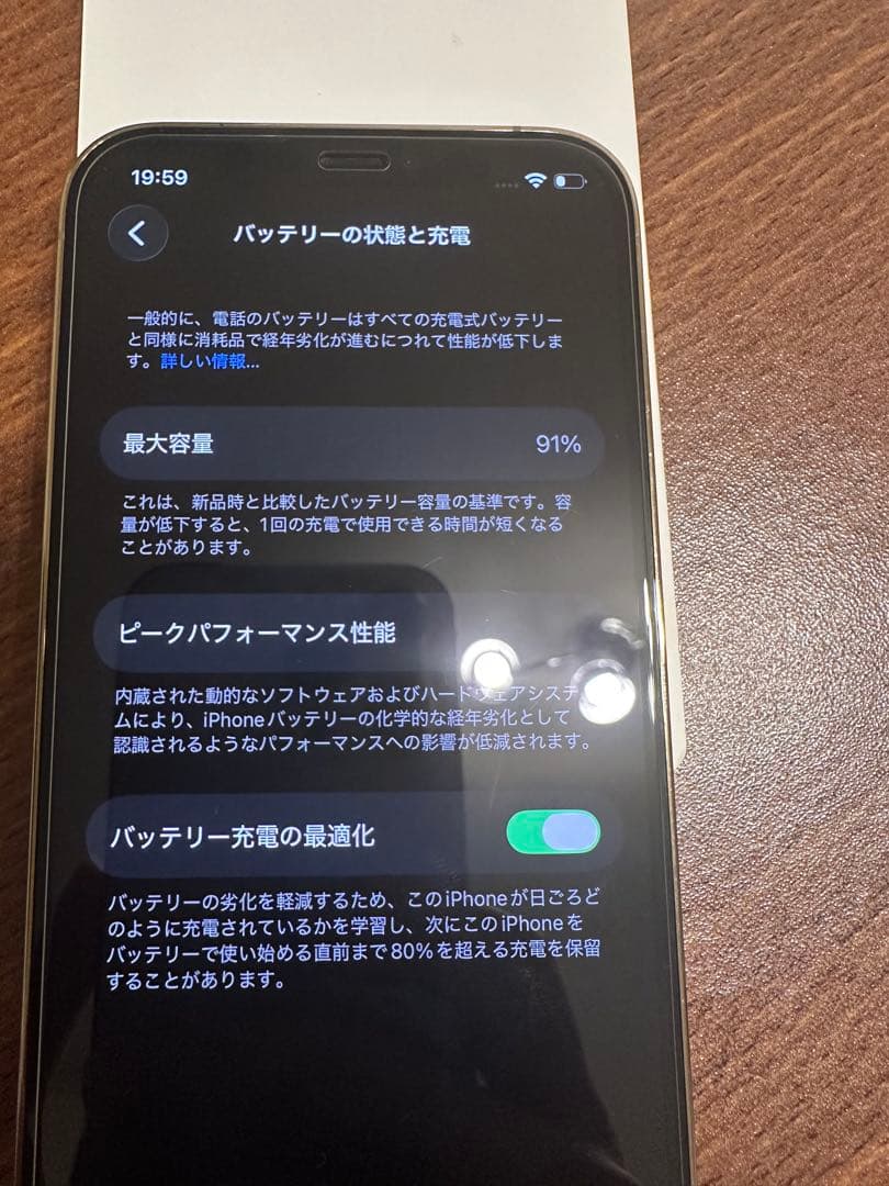 スマートフォン本体 iPhone12PRO