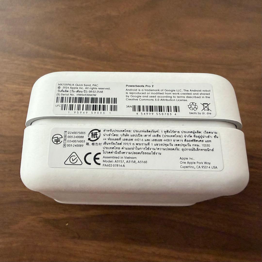 【美品】Beats Powerbeats Pro 2 クイックサンド