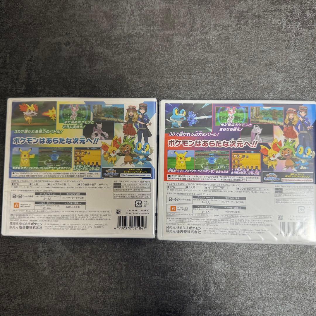 【新品】3DS ポケットモンスターX Y セット