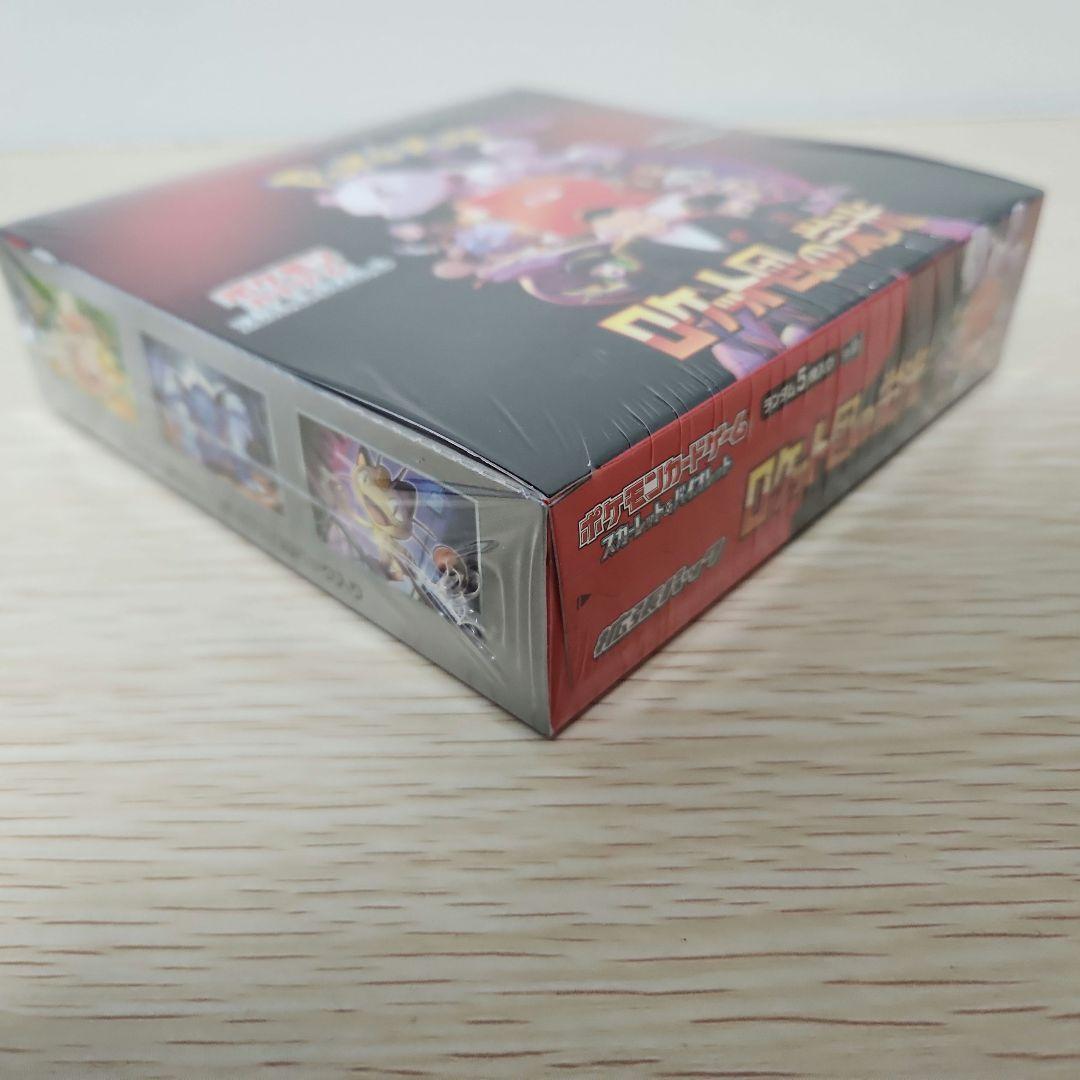 ロケット団の栄光　シュリンク付き未開封BOX