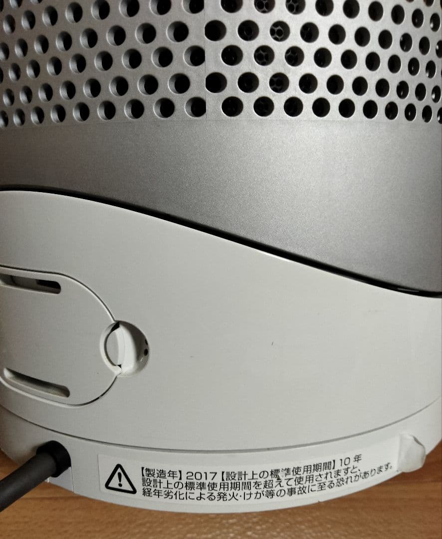 ダイソン HP03空気清浄機能付HOT＆COOL 美品フィルター＆リモコン新品