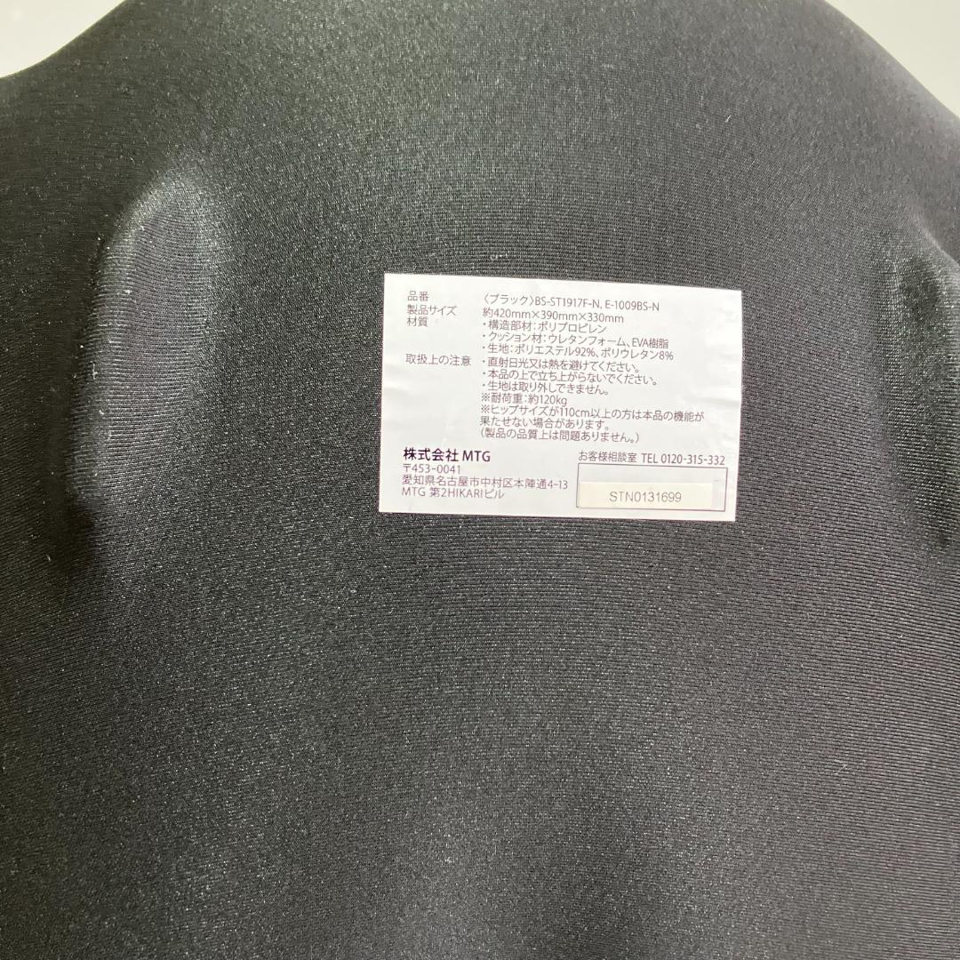 MTG Style 骨盤姿勢矯正サポートチェア　赤　黒　2個セット