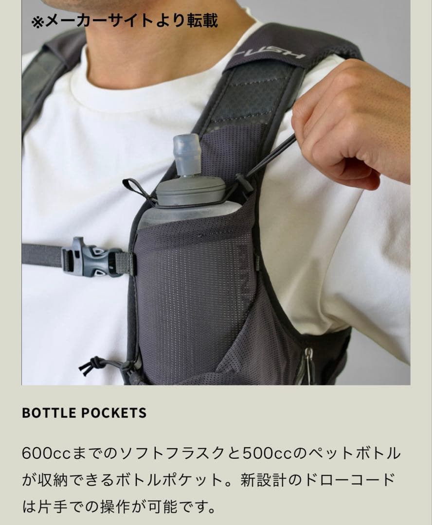 パーゴワークス RUSH 7R ランニングベスト