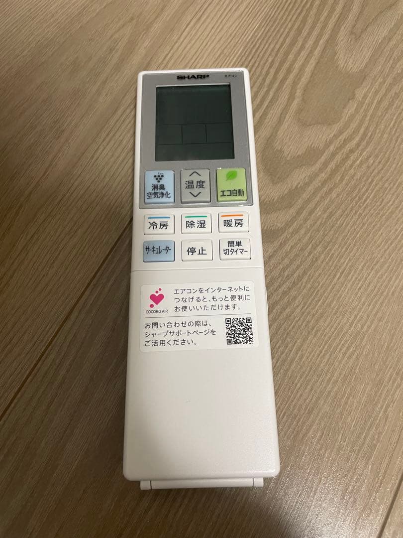 SHARP AC-R22AW 6畳　エアコン本体 ホワイト　2023年製
