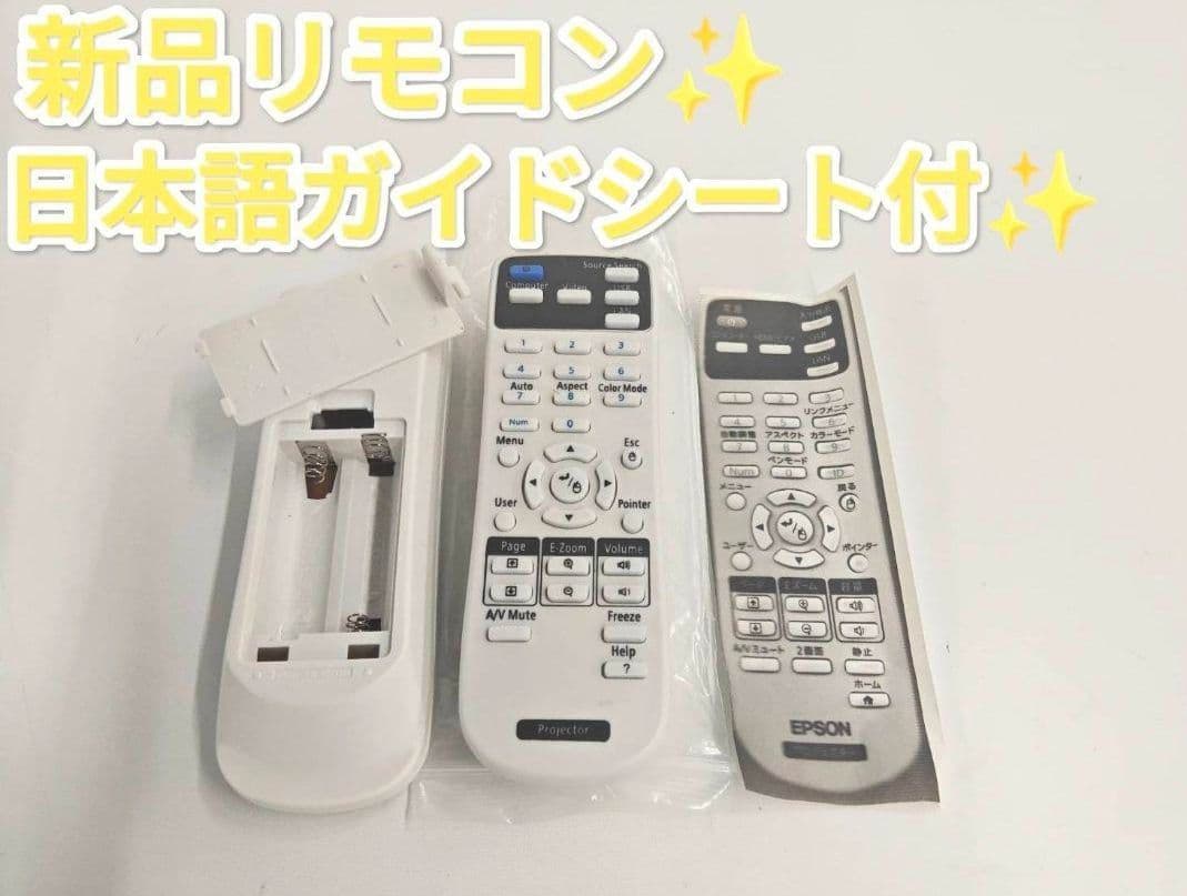 リモコン付EPSON ホームシアタープロジェクター EB-685WT*311