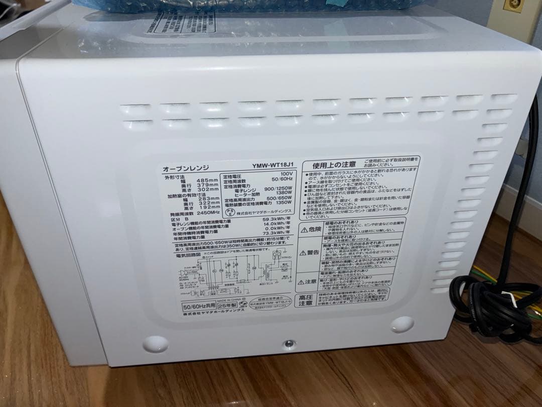 【12/12のみ値下げ】2025年製　オーブンレンジ 18L 送料無料