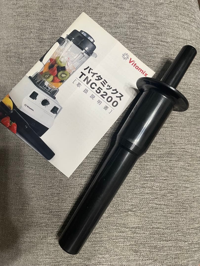 バイタミックス レッド TNC5200（VM0111）
