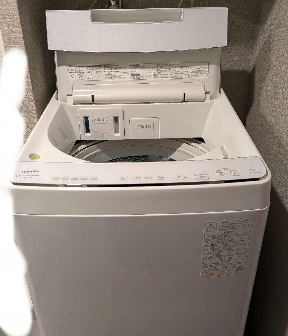 TOSHIBA 縦型洗濯機 10kg 2023年製
