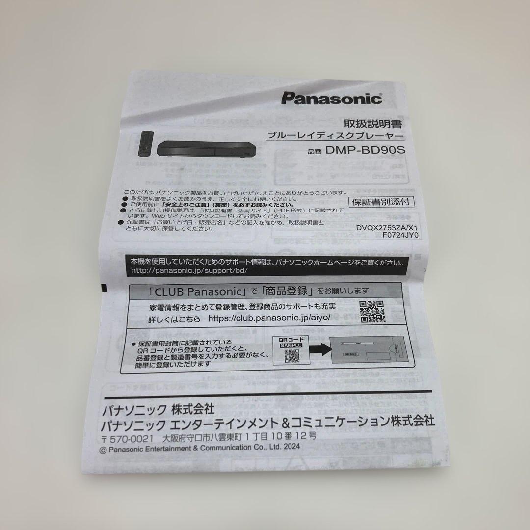 Panasonic DMP-BD90 Blu-rayプレーヤー
