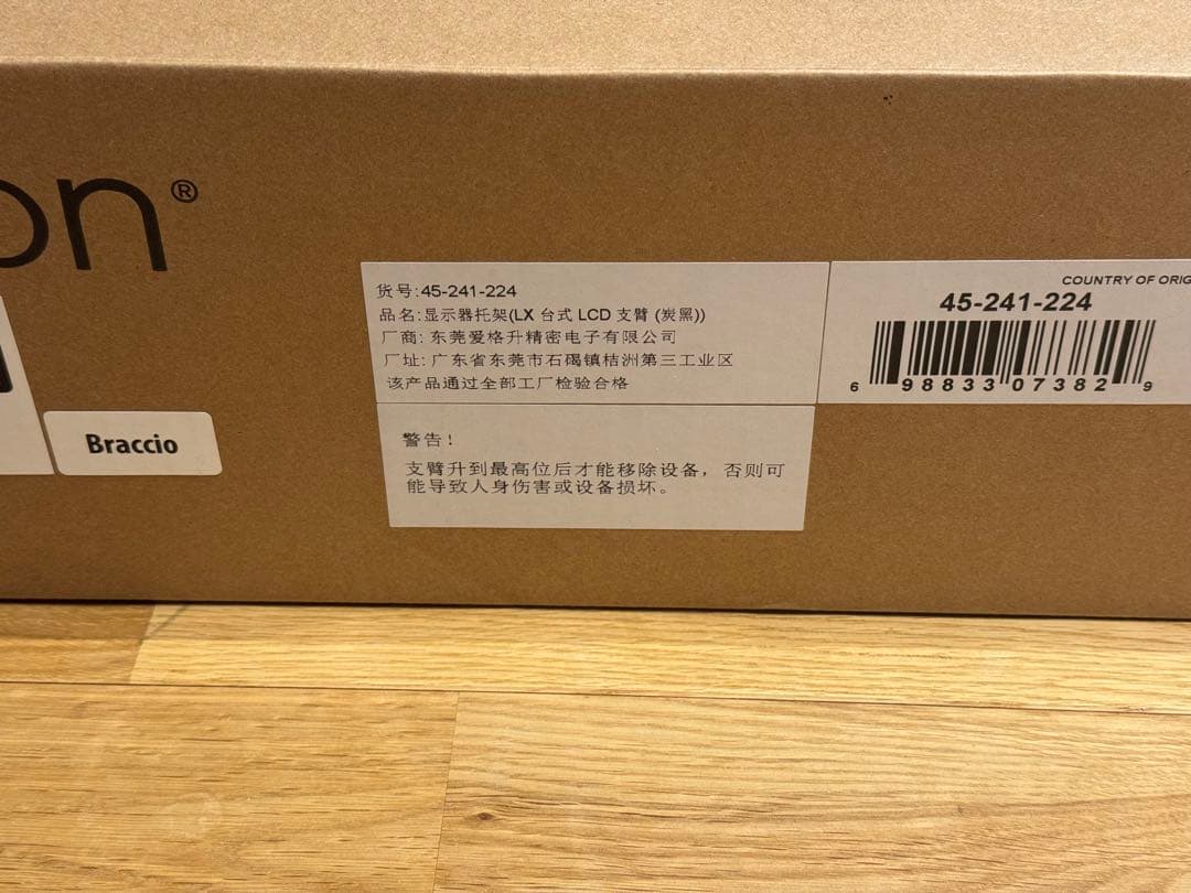 ergotron LX モニターアーム マットブラック