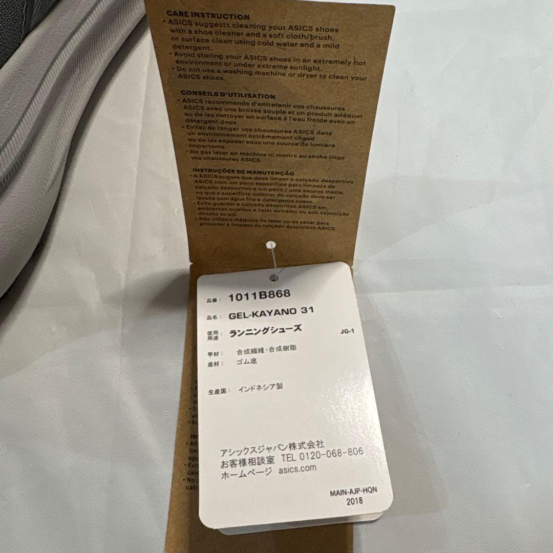 アシックスGEL-KAYANO31/27.5㎝/スニーカーAS1