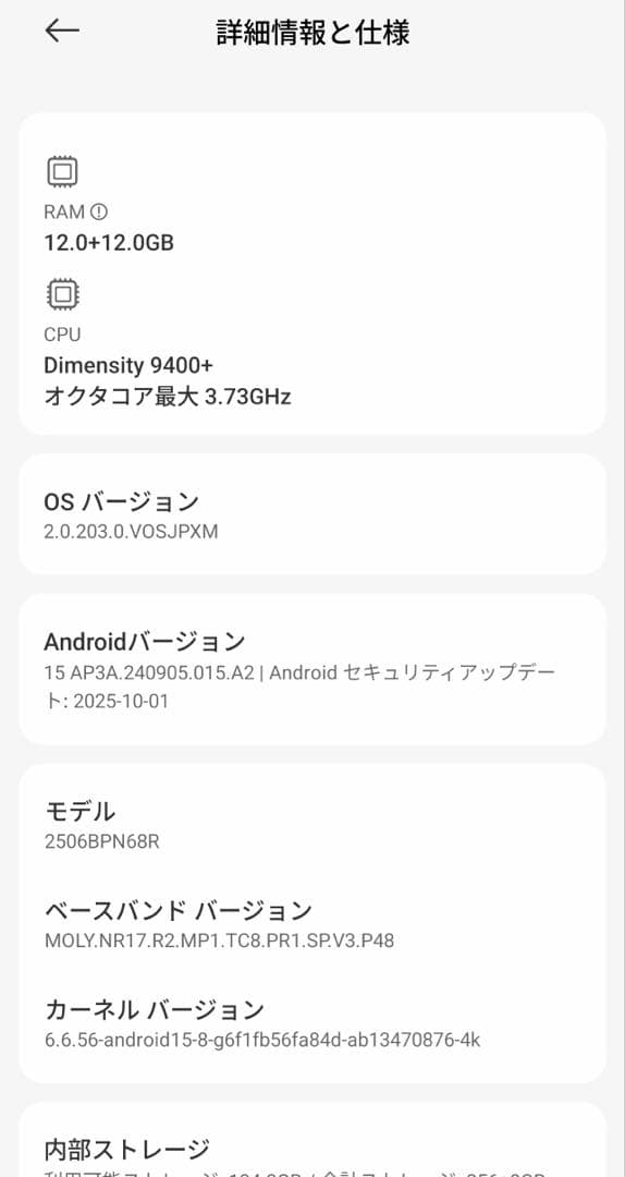 【しまんちゅなん】Xiaomi 15T Pro モカゴールド256GB