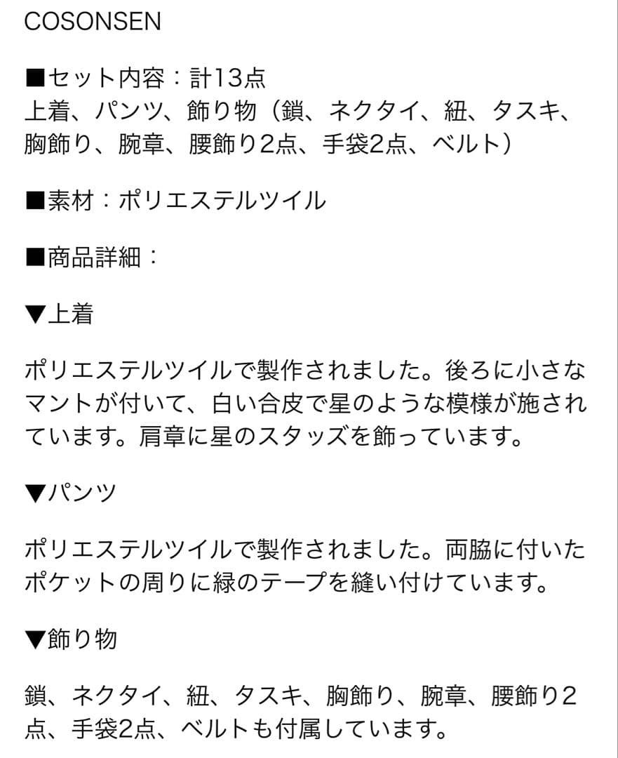 あんさんぶるスターズ 高峯翠 ショコラフェス コスプレ衣装 ウィッグ付き