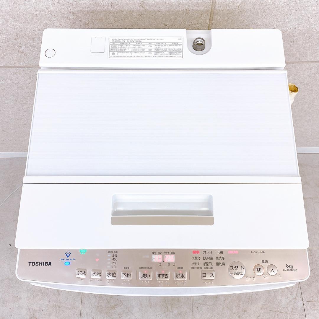2020年製 東芝 全自動洗濯機 AW-8D9BK ／洗濯容量8.0kg