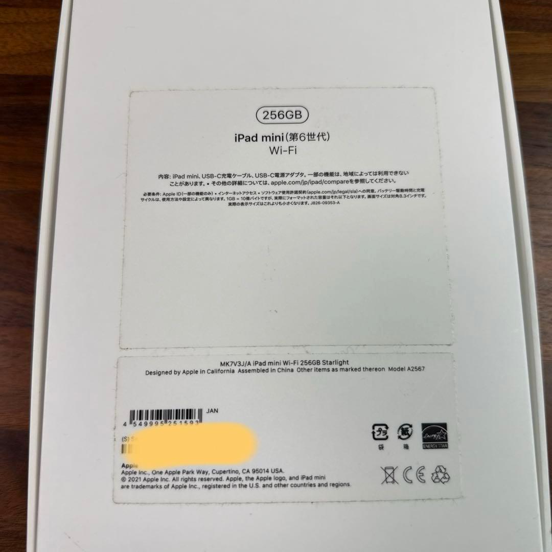 値下げ iPad mini 6 Wi-Fi 256GB & Pencil
