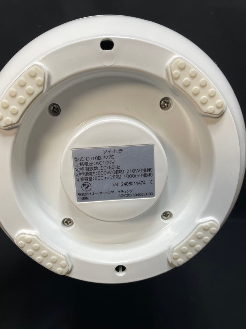 ショップジャパン 完全豆乳メーカー ソイリッチ　2024年製　1312