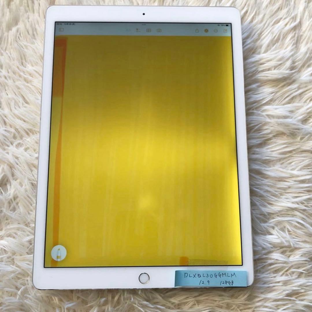 【早い者勝ち】iPad Pro 12.9 128GB Wi-Fi【すぐ発送】