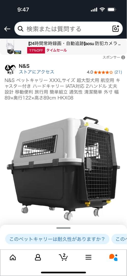 RR826さま専用　大型犬用プラスチッククレート　XXXL