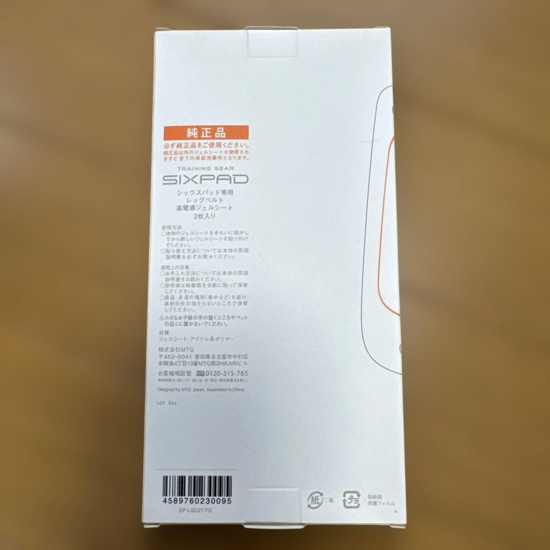 エムティージー シックスパッド レッグベルト 高電導ジェルシート10点