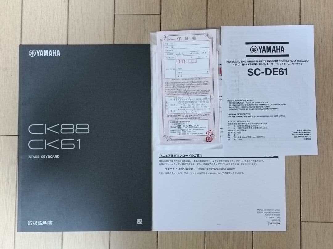 Yamaha CK61 ステージキーボード 純正ソフトケース付 中古美品